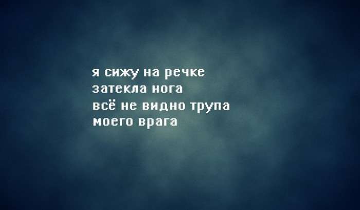 Чорний гумор у віршах (40 картинок)