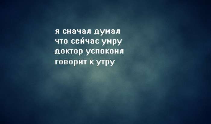 Чорний гумор у віршах (40 картинок)