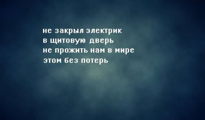 Чорний гумор у віршах (40 картинок)