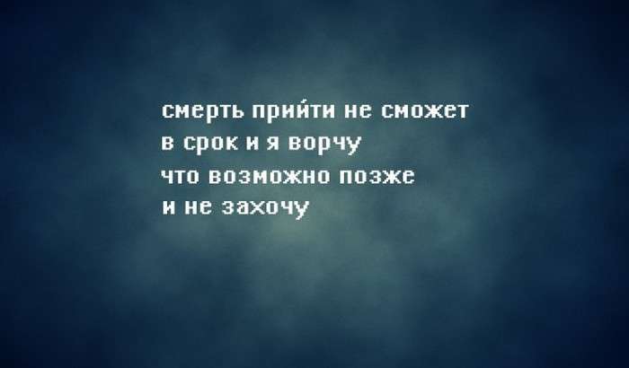 Чорний гумор у віршах (40 картинок)