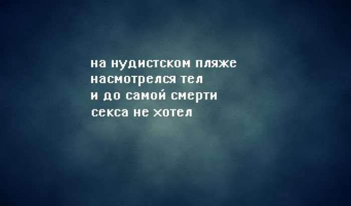Чорний гумор у віршах (40 картинок)