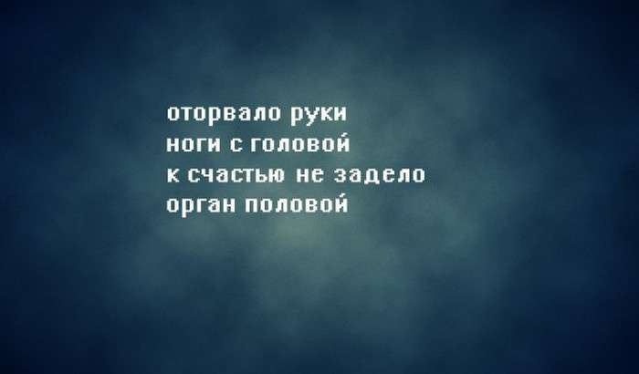 Чорний гумор у віршах (40 картинок)
