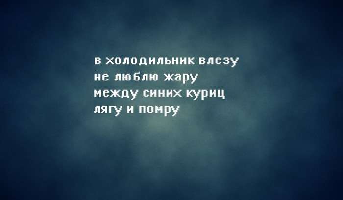 Чорний гумор у віршах (40 картинок)