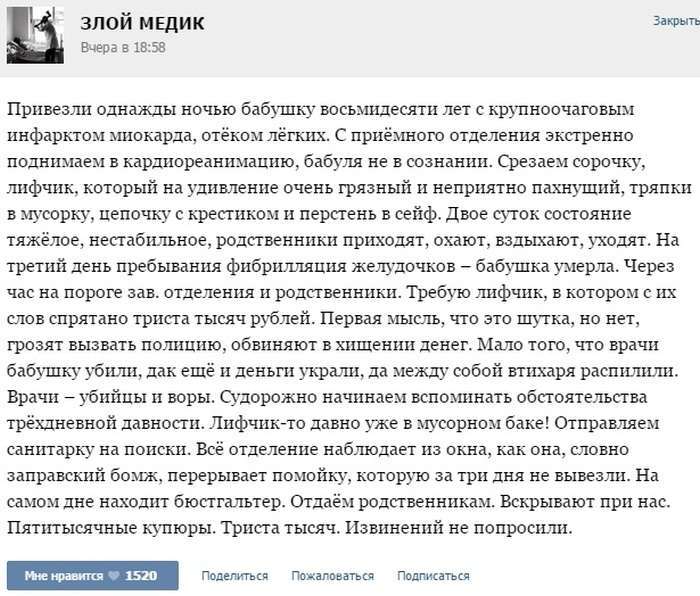 Курйозні випадки з лікарської практики (35 скріншотів)