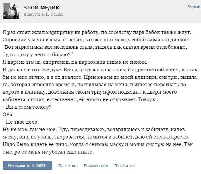 Курйозні випадки з лікарської практики (35 скріншотів)