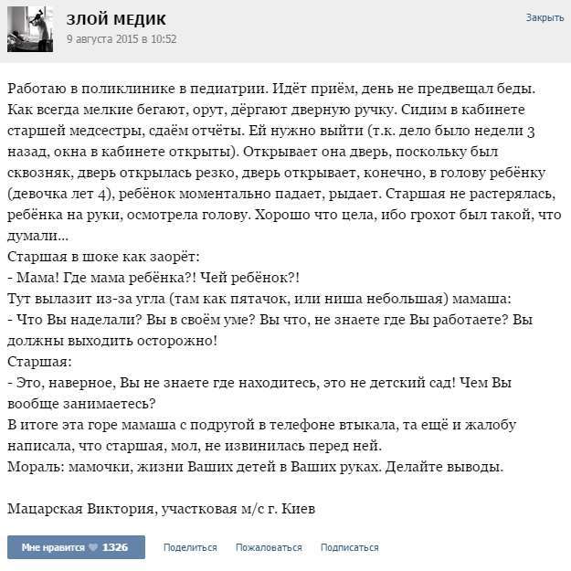 Курйозні випадки з лікарської практики (35 скріншотів)