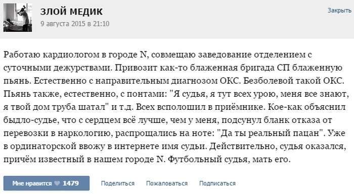 Курйозні випадки з лікарської практики (35 скріншотів)