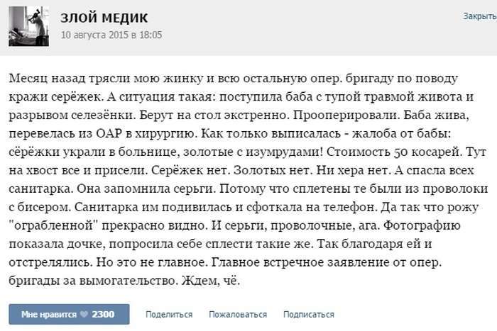 Курйозні випадки з лікарської практики (35 скріншотів)