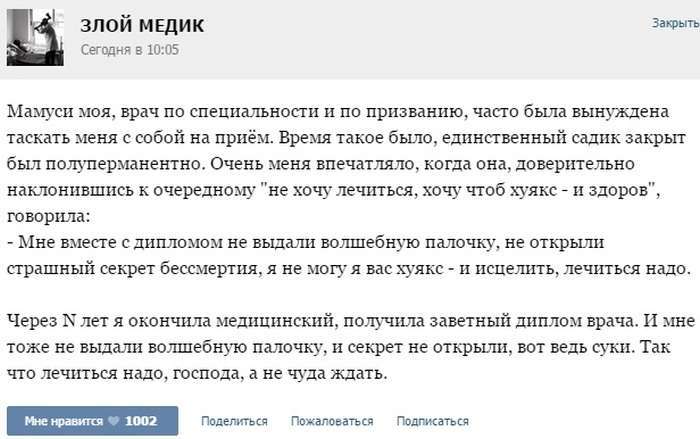 Курйозні випадки з лікарської практики (35 скріншотів)