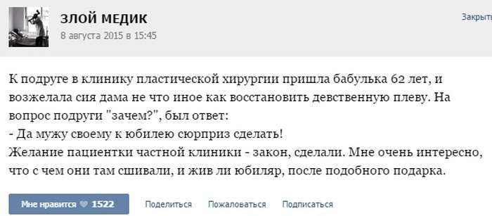 Курйозні випадки з лікарської практики (35 скріншотів)