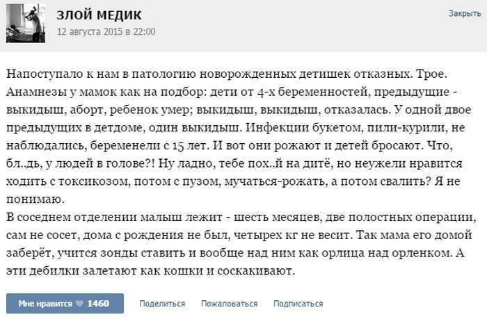 Курйозні випадки з лікарської практики (35 скріншотів)