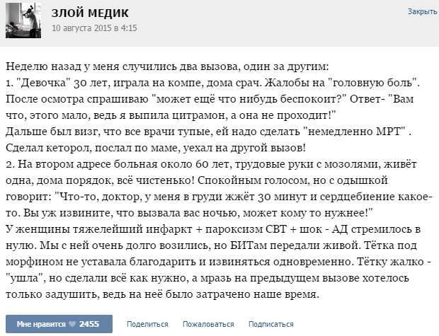 Курйозні випадки з лікарської практики (35 скріншотів)
