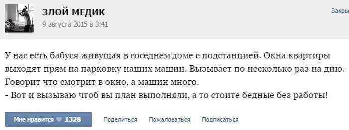 Курйозні випадки з лікарської практики (35 скріншотів)
