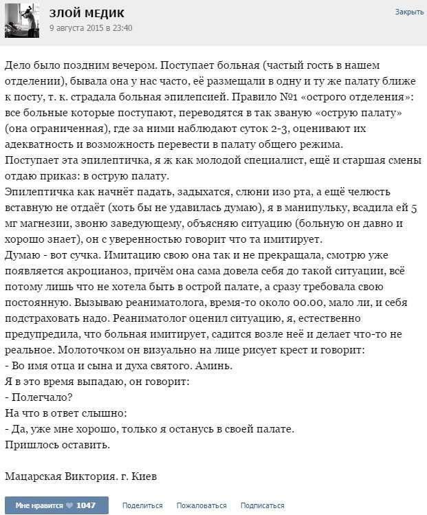 Курйозні випадки з лікарської практики (35 скріншотів)