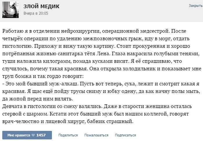 Курйозні випадки з лікарської практики (35 скріншотів)