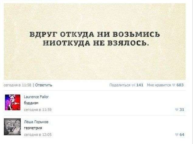 Підбірка прикольних фото №1206 (91 фото)