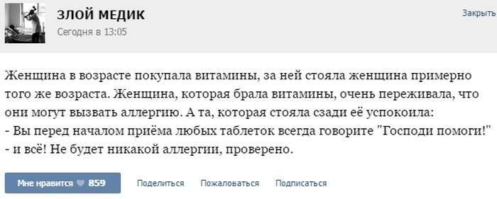 Курйозні випадки з лікарської практики (35 скріншотів)