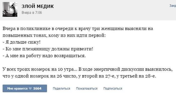 Курйозні випадки з лікарської практики (35 скріншотів)