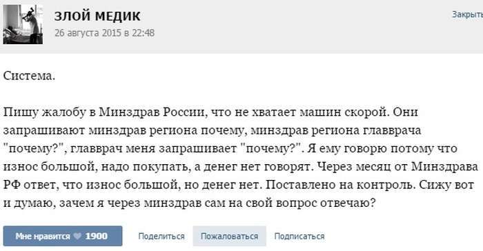 Курйозні випадки з лікарської практики (35 скріншотів)