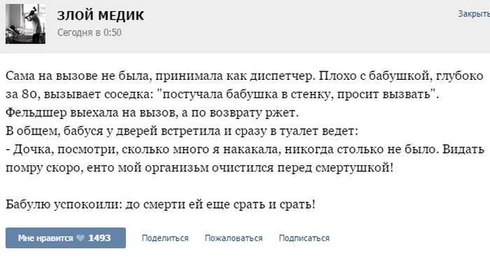 Курйозні випадки з лікарської практики (35 скріншотів)