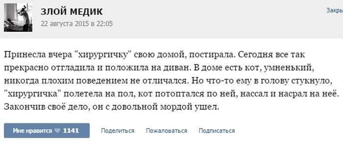 Курйозні випадки з лікарської практики (35 скріншотів)