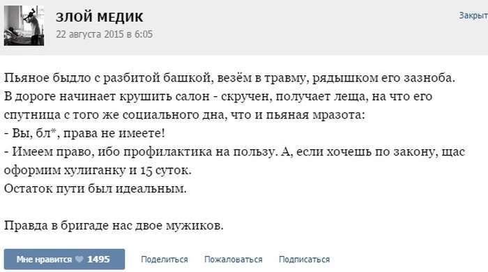 Курйозні випадки з лікарської практики (35 скріншотів)