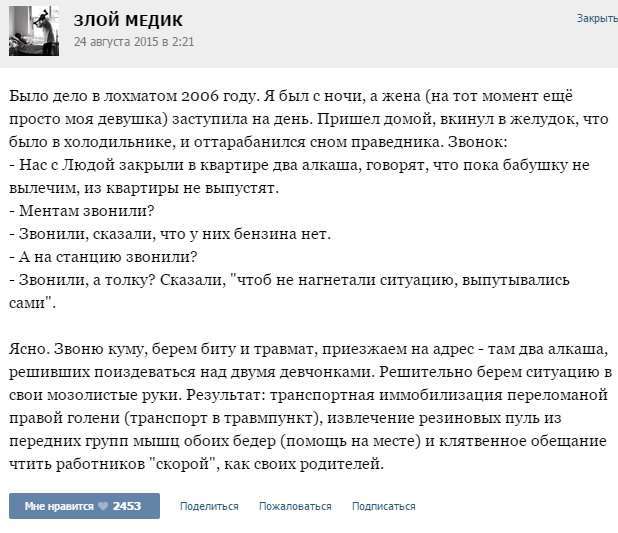 Курйозні випадки з лікарської практики (35 скріншотів)