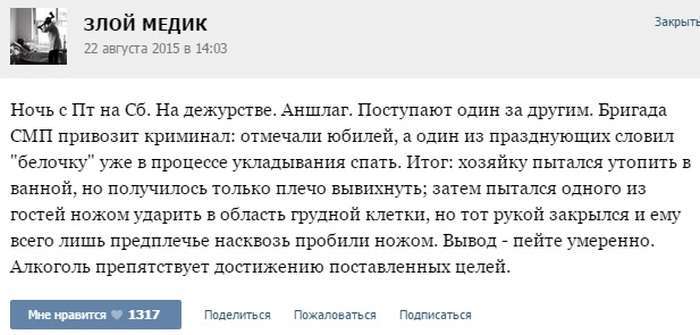Курйозні випадки з лікарської практики (35 скріншотів)