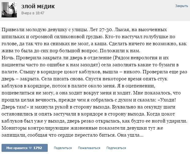 Курйозні випадки з лікарської практики (35 скріншотів)