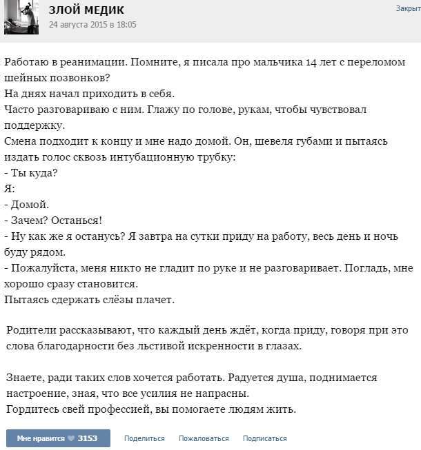 Курйозні випадки з лікарської практики (35 скріншотів)