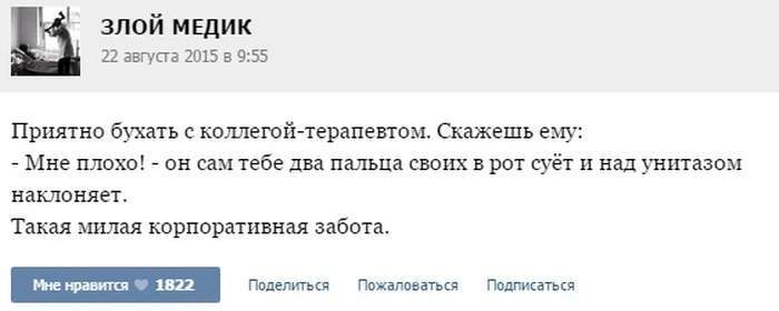 Курйозні випадки з лікарської практики (35 скріншотів)