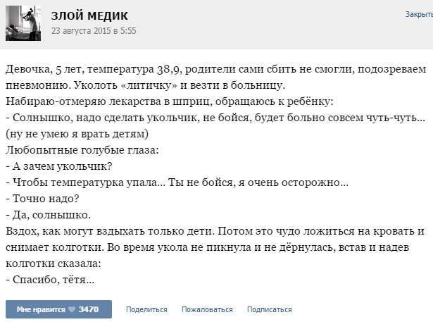 Курйозні випадки з лікарської практики (35 скріншотів)