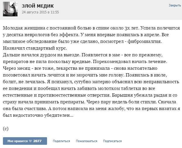 Курйозні випадки з лікарської практики (35 скріншотів)