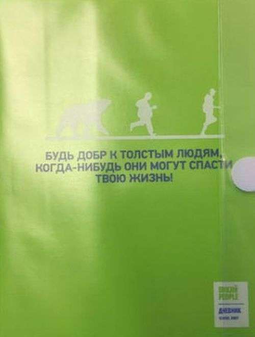 Інтернет-меми дісталися до шкільних щоденників (4 фото)