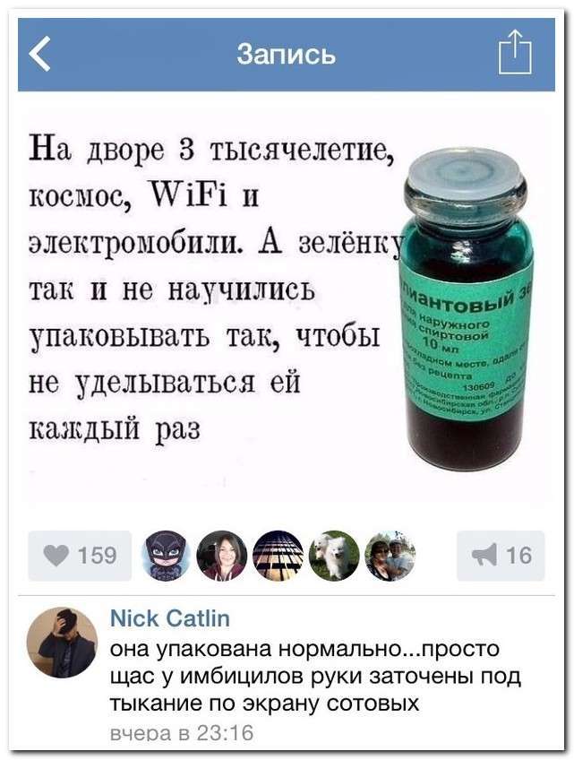 Смішні коментарі із соціальних мереж (22 фото)