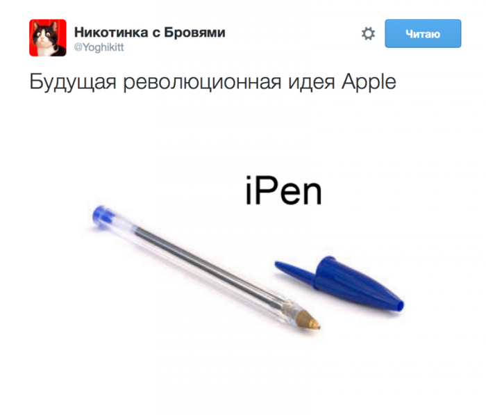 Реакція користувачів Інтернету на новинки компанії Apple (19 фото)