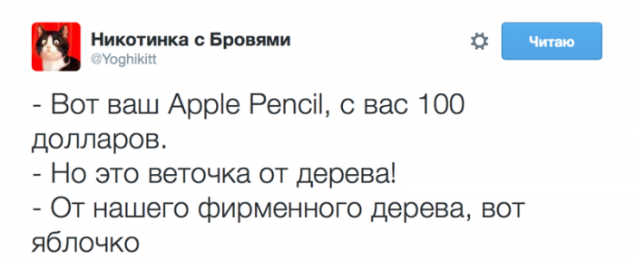 Реакція користувачів Інтернету на новинки компанії Apple (19 фото)