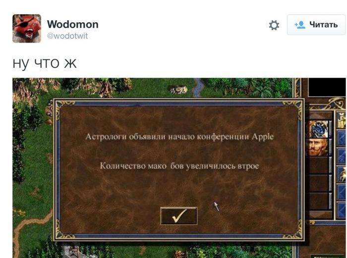 Реакція користувачів Інтернету на новинки компанії Apple (19 фото)