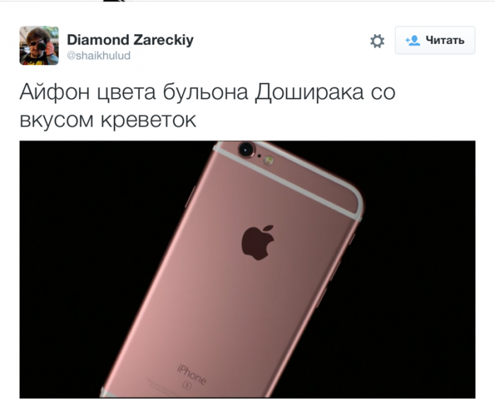 Реакція користувачів Інтернету на новинки компанії Apple (19 фото)