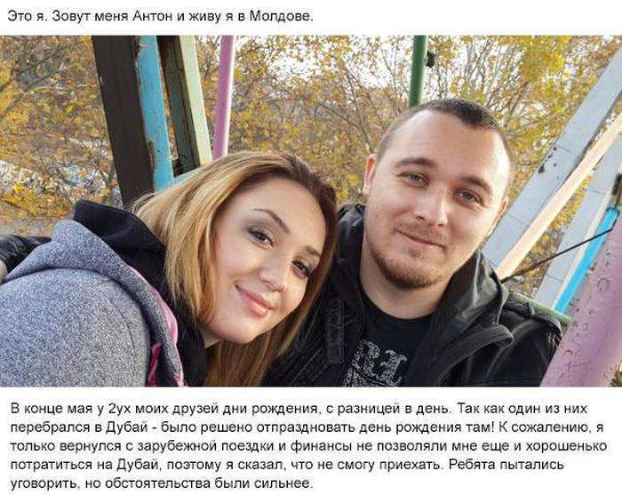 Історія одного незабутнього відпочинку (16 фото)