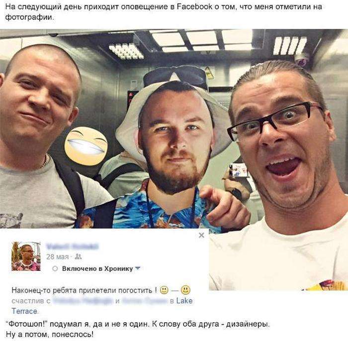 Історія одного незабутнього відпочинку (16 фото)
