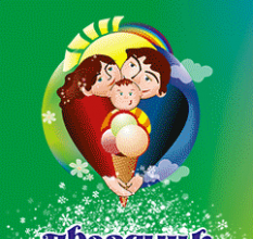 Запрошуємо на Свято морозива-2013