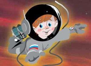 Загадки космосу