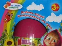 Купили дитині зростаючу іграшку (3 фото)