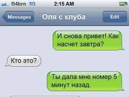 Прикольні СМС про справжні почуття (25 картинок)
